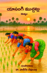 'Yasangi Muchhattu' Reflects the Cultural Brilliance of Telangana