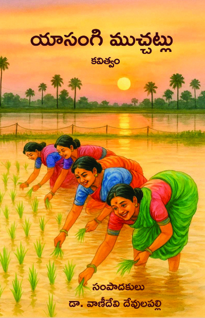 'Yasangi Muchhattu' Reflects the Cultural Brilliance of Telangana