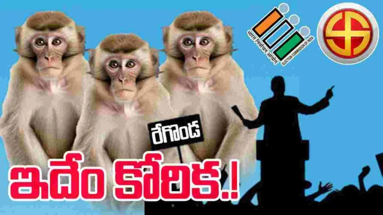 Monkeys and Dogs Turn Into Key Issues in Panchayat Elections