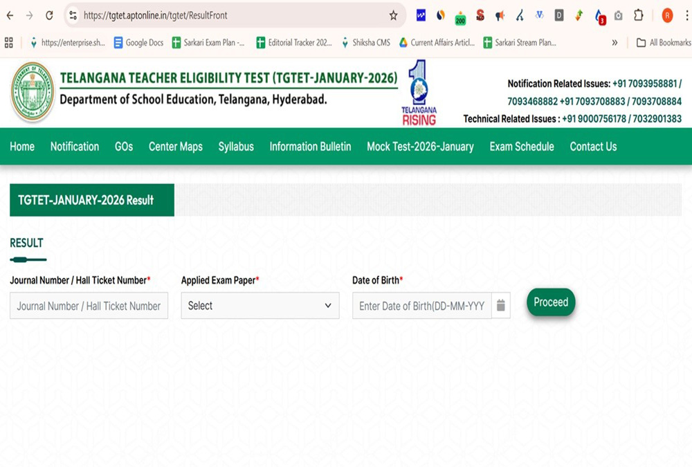 టెట్-2026 ఫలితాల విడుదల