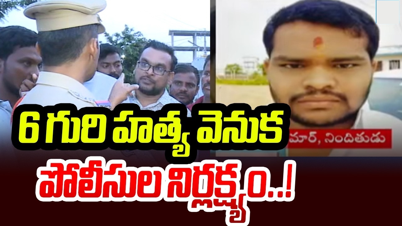 Shabad Tragedy: Six Lives Lost in a Horrific Incident That Shocked Telangana